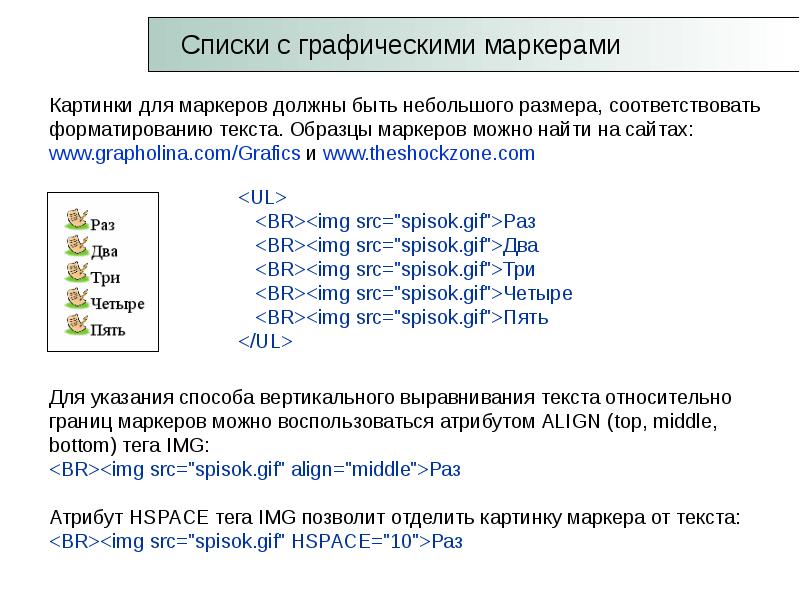 Язык разметки гипертекста html презентация