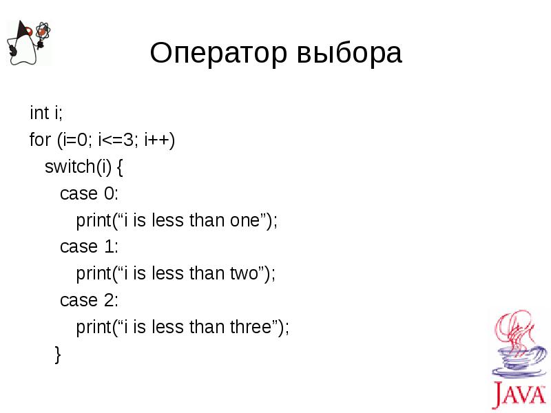 Less int. Оператор i++. Less than three — <3. Less than one. Y is less than 2.