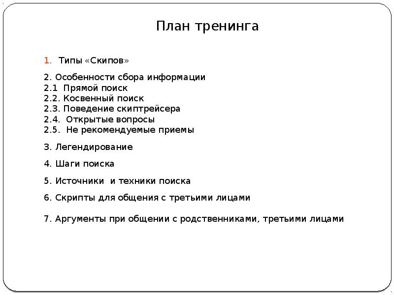 Легендированная вводная мвд образец