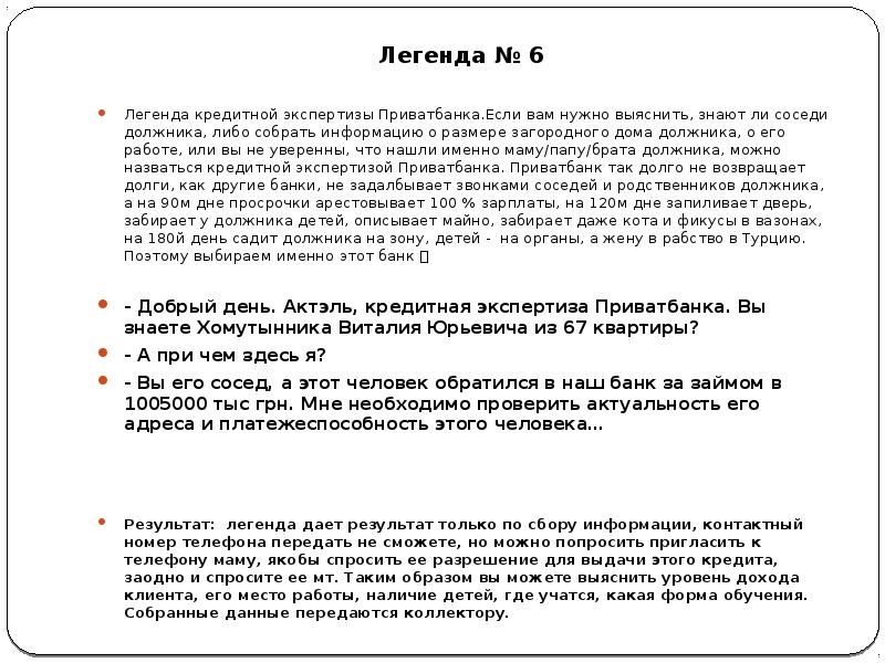 Легендированная вводная мвд образец