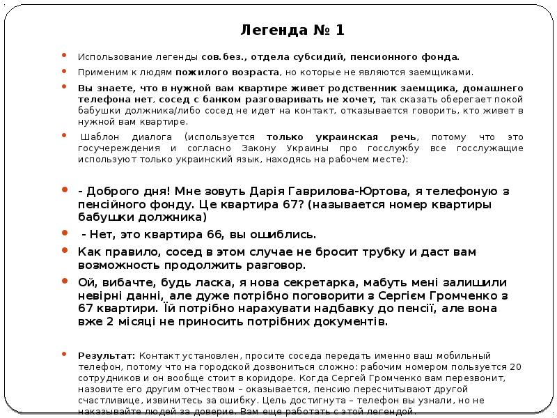 Легендированная вводная мвд образец