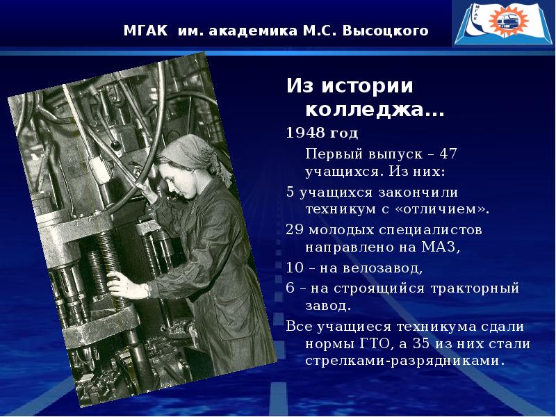 логинова светлана анатольевна автомеханический колледж. трошин автомеханический колледж. автомеханический колледж гомель. минский автомеханический колледж официальный сайт. мгак минск.