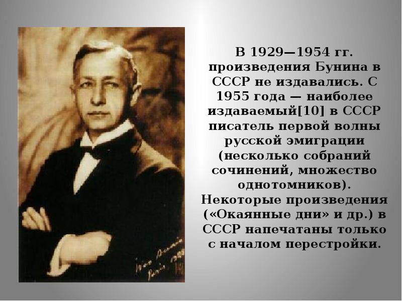 Россия в рассказах бунина. Первое произведение Бунина. Бунин биография. Творчество Бунина 4 класс. Жизнь и творчество Бунина.