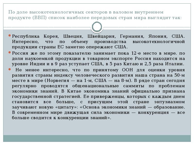 в основе образования лежат накопленные людьми