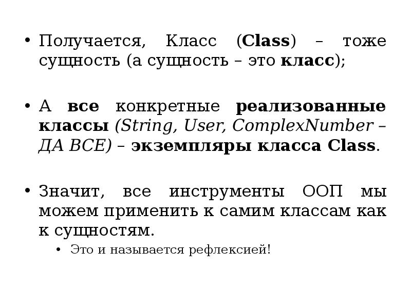 Тоже класс. Сущность и суть одно и тоже. Сущность в java.