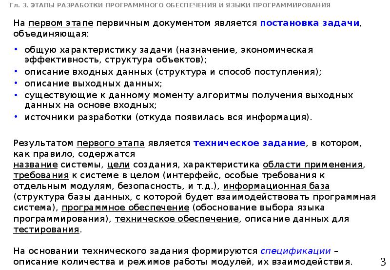 Как написать техническое задание для программиста 1с образец