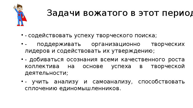 Схема характеристики отряда как временного детского коллектива