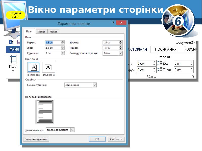 Повторяем возможности текстового процессора инструмента создания текстовых объектов