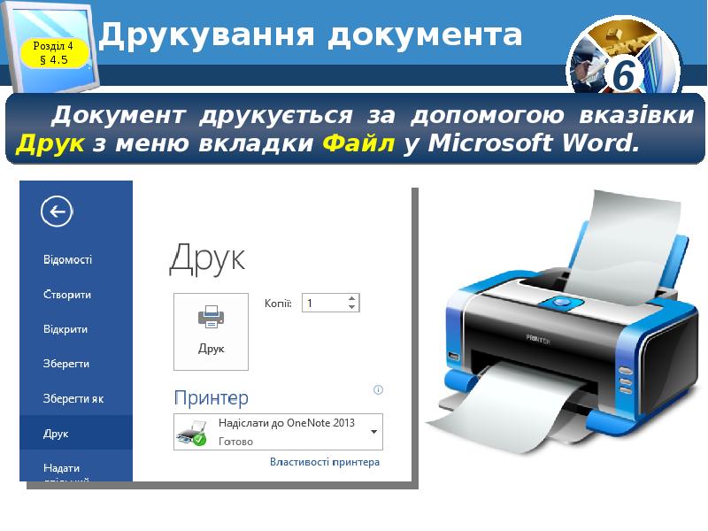 Каким образом осуществляется работа со справочной системой текстового процессора