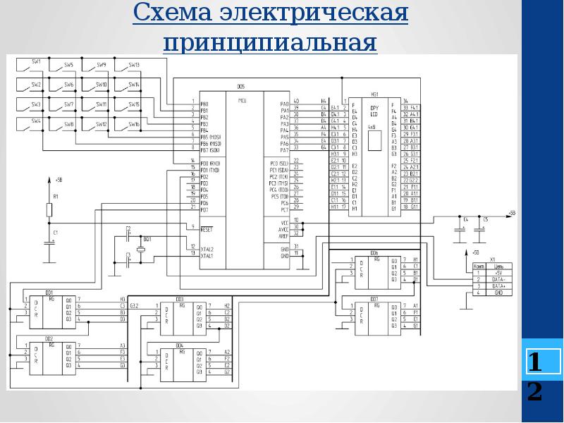 Принципиальная электрическая схема