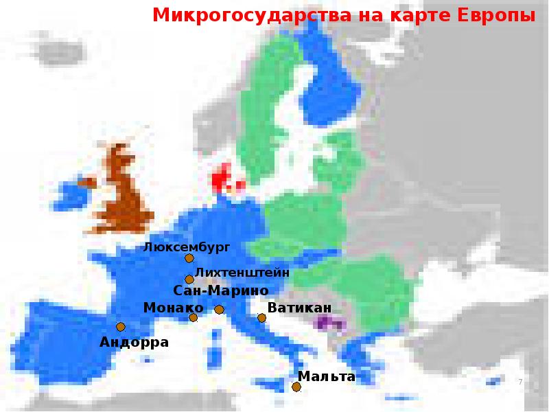 Микрогосударства зарубежной европы на карте контурная карта