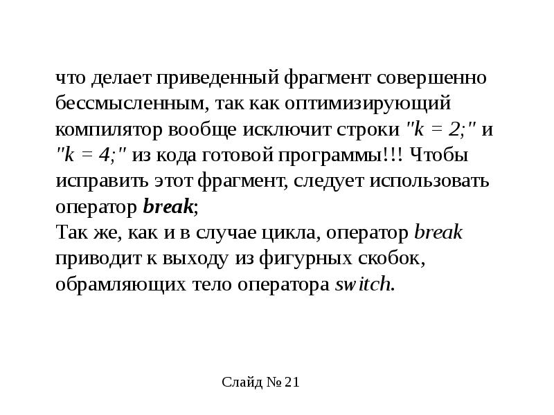 Опираясь на приведенный фрагмент. Опираясь на приведенный фрагмент