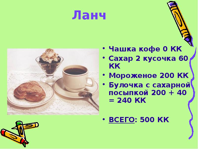 Сообщение кк. Сообщение кк