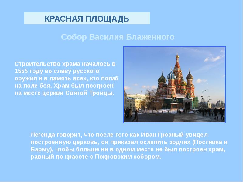 Красная площадь москва достопримечательности описание