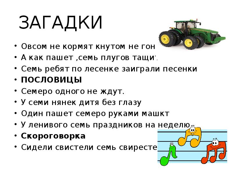 Загадки и пословицы. Пословицы, поговорки, загадки. Загадки по пословицам. Пословицы и загадки для 2 класса.