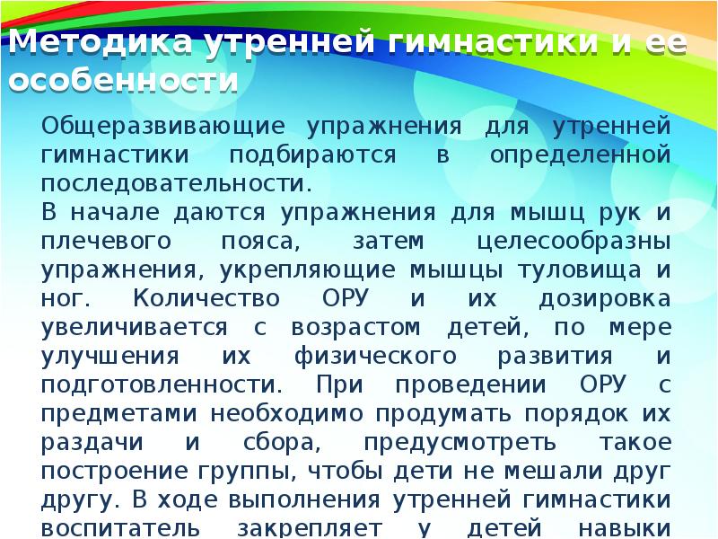 Цель утренней гимнастики в средней группе. Особенности утренней гимнастики