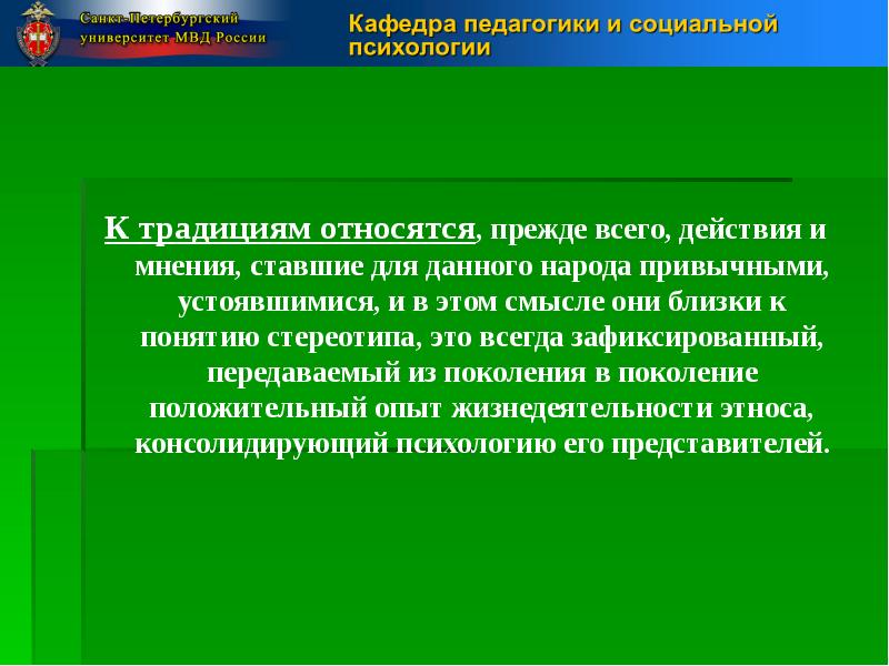 К международным обычаям относятся