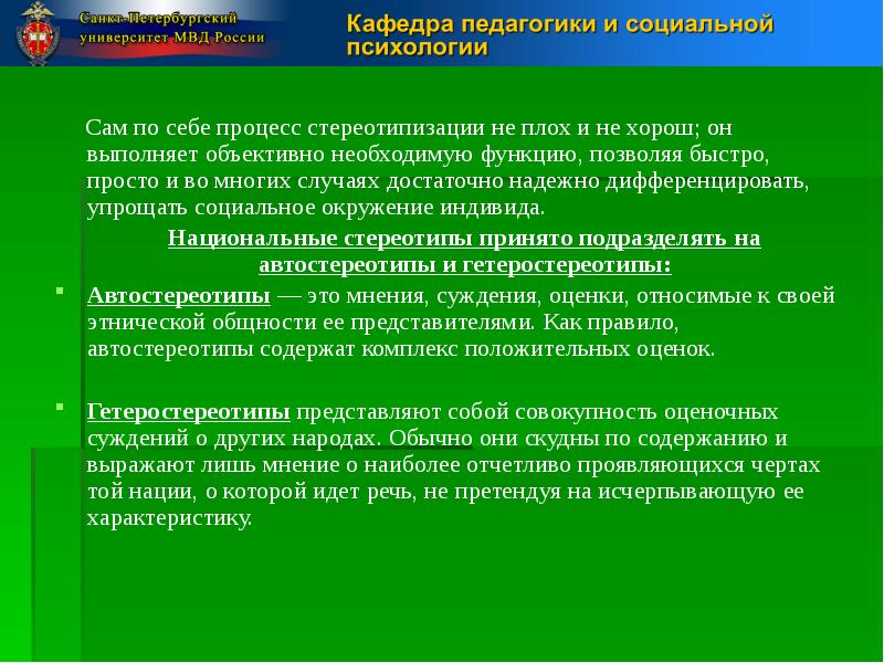 Регуляция поведения 8 класс презентация