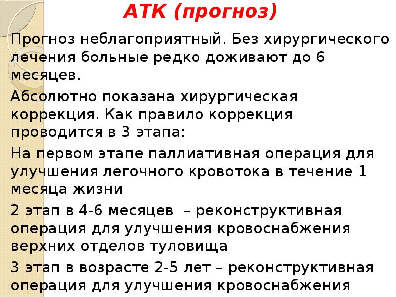 F сроки c. F сроки c