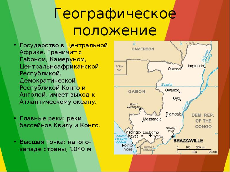 Географическое положение африки история. ЭГП Демократической Республики Конго. Республика Конго расположение. Географическое расположение Демократической Республики Конго. Географ положение Республика Конго.