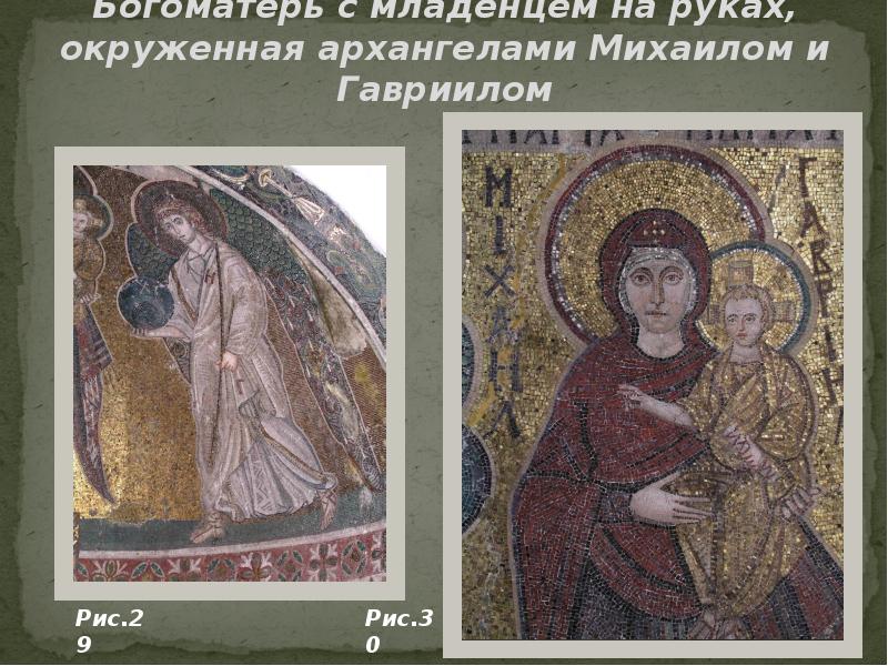 Экономика византии. Византийская империя 7 век карта. Карта империи юстиниана византийская империя. Живопись византии достижения. Икона божией матери с архангелами михаилом и гавриилом.