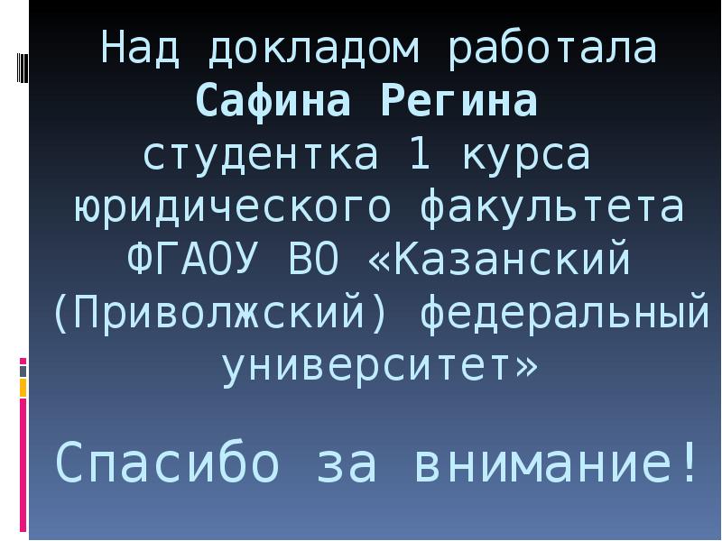 Романо германская правовая семья презентация