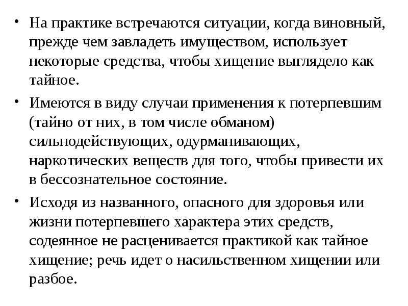 Встречаются ситуации. На практике встречаются. В жизни встречаются ситуации когда. Встретилась ситуация.