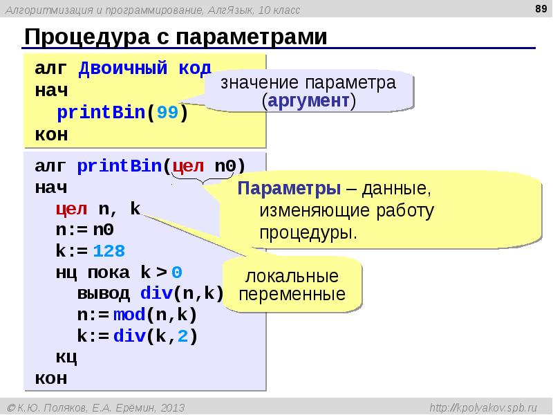 Алгоритмические языки картинки