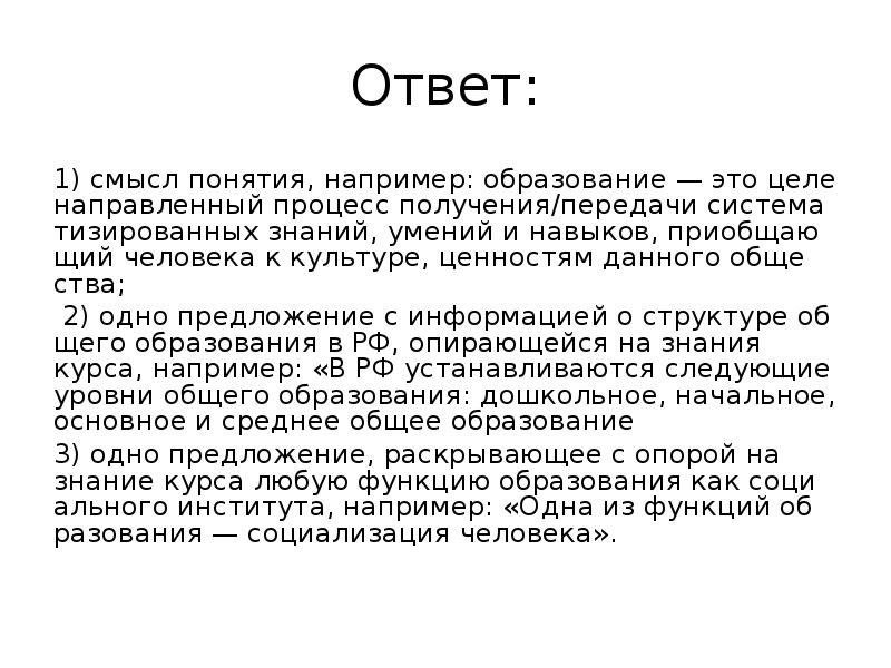 Раскройте смысл понятия общество