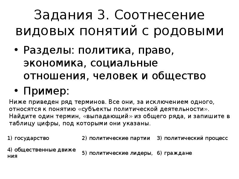 на уроке обществознания возник спор об источнике власти. задачи по обществознанию право. разборы заданий егэ по обществознанию. задачи урока обществознания. темы сочинения по потребности.