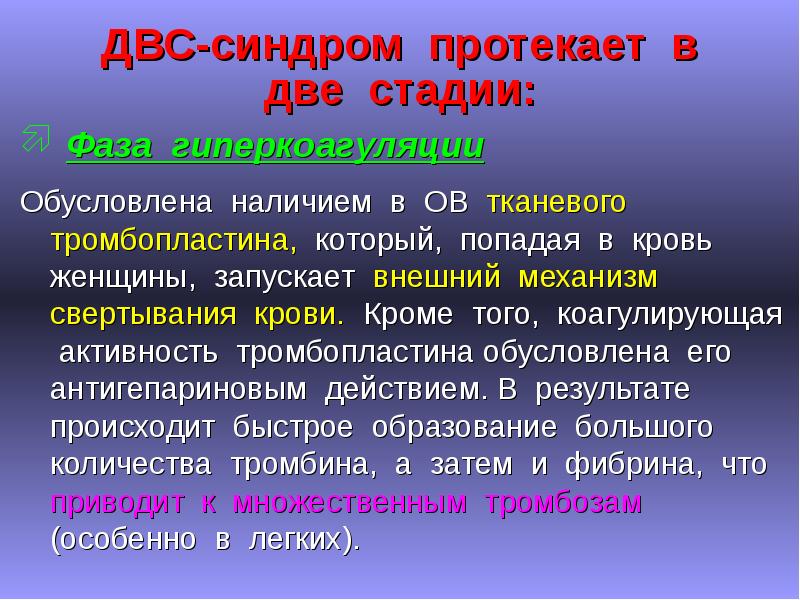 Происходит в несколько этапов