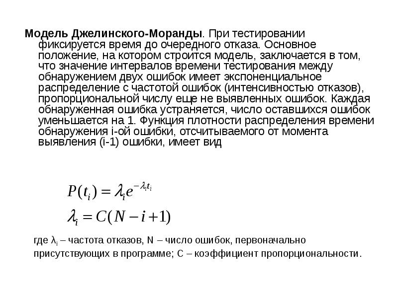 Распорный узел бака. Моделей заключается в том что. Детерминируемость заключается в том что. Временные понятия. Статистические испытания.