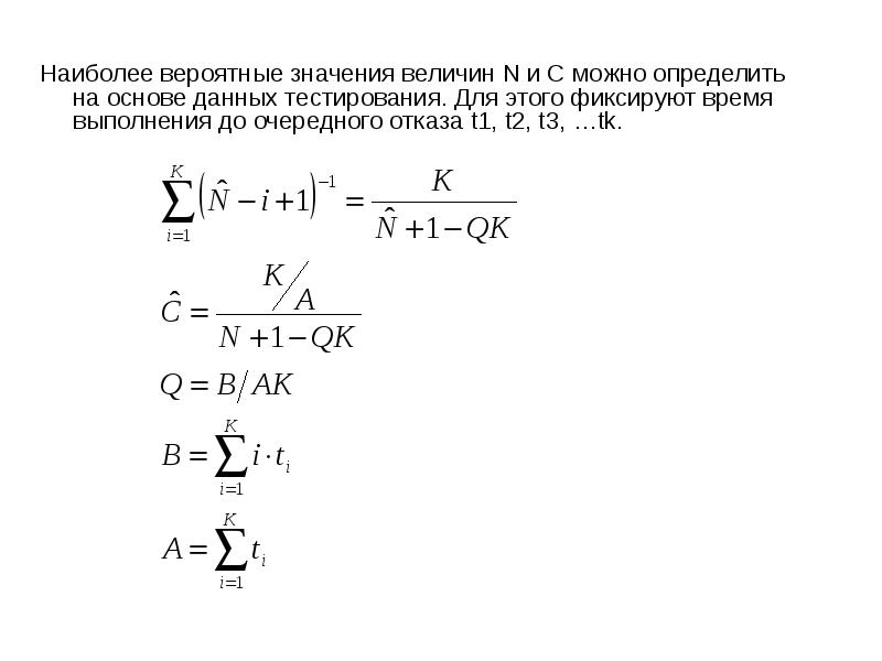 Наиболее значение. Наиболее вероятное значение. Как определяется наиболее вероятное значение измеряемой величины?. Наиболее вероятное значение случайной величины называется. Наиболее вероятная величина.