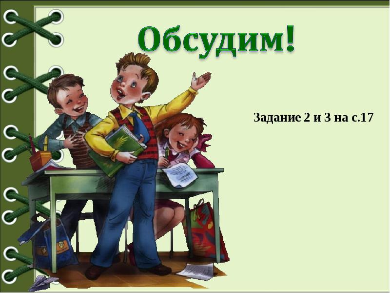 Человек личность презентация 6 класс обществознание фгос