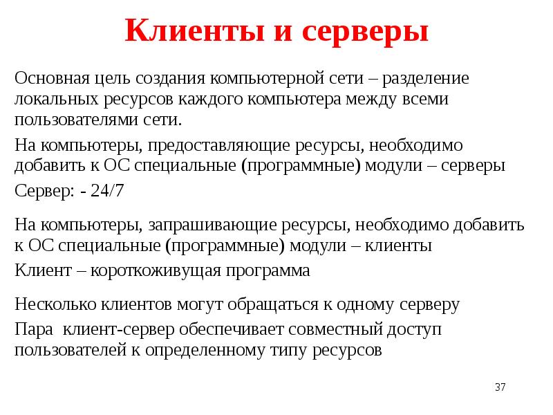 Сервер основные задачи
