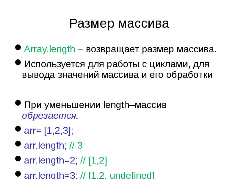 Презентация язык программирования javascript