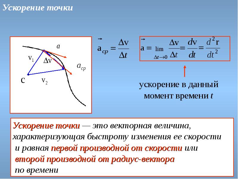 Кинематика теоретическая механика презентация