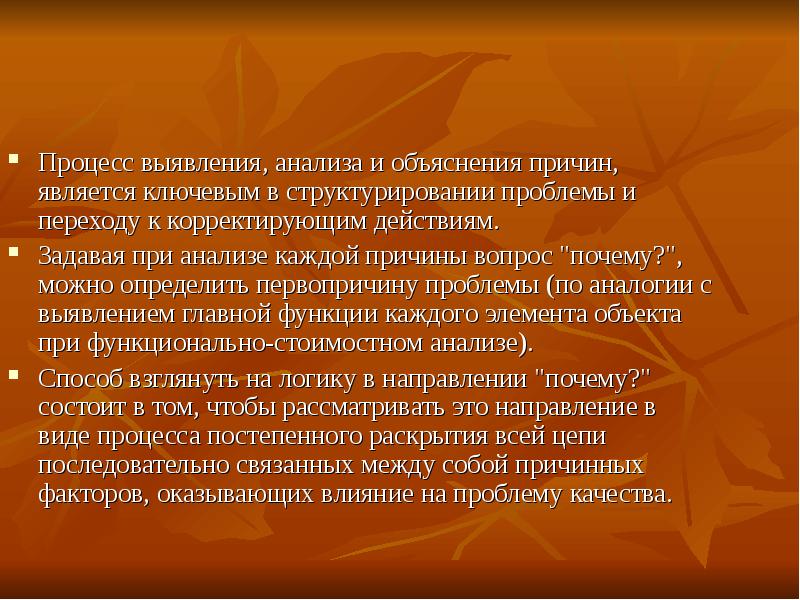 Анализ каждого. Процесс распознавания особенностей ситуации,. Метод причинного объяснения в биологии.