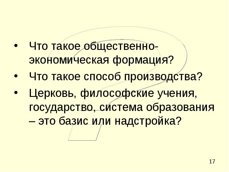 Общественные связи. Что такое общественные начала. Базис и надстройка по марксу. Что такое общественные начала. Общественное здравоохранение.