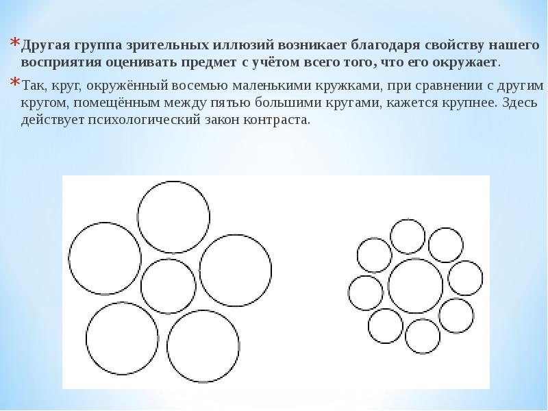 Благодаря свойству. Задание большие маленький круги. Круги на воображение. Большой и маленький круг. Большой и маленькийкруги.