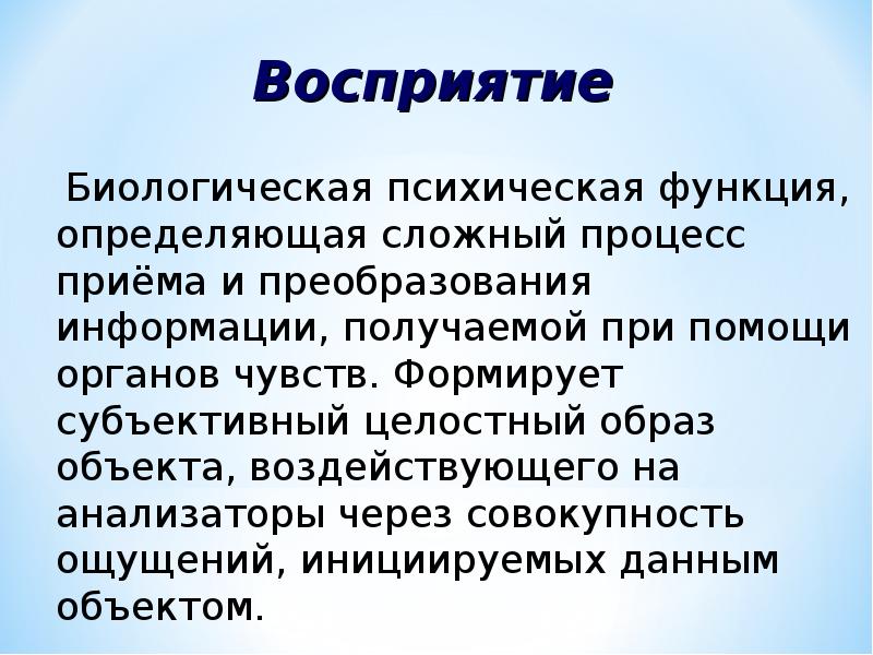 Реферат: Психофизиология внимания 2