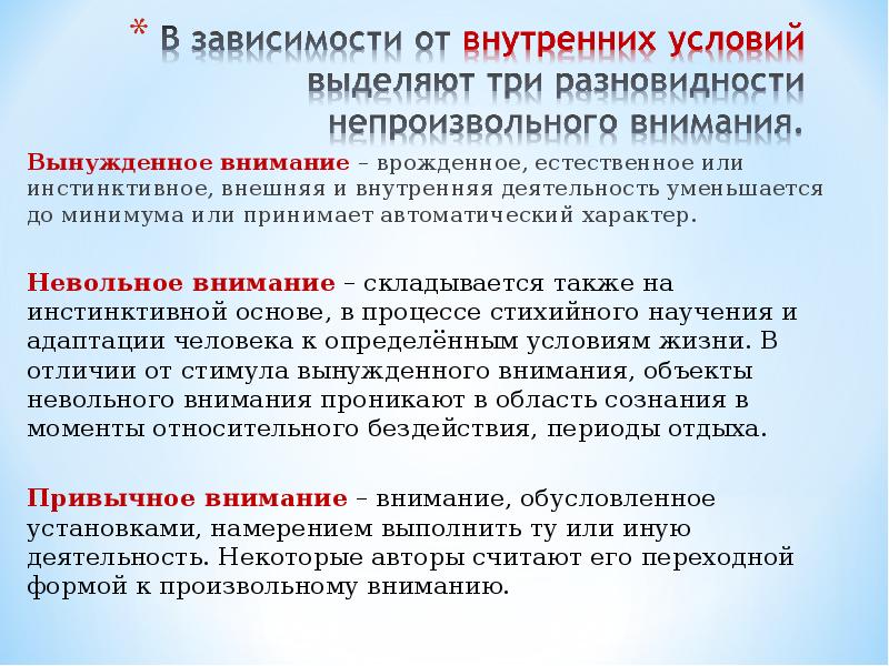 Объект направлен. Внешняя и внутренняя деятельность. Внутренняя деятельность. Внутренняя деятельность примеры. Внешняя и внутренняя деятельность в психологии.