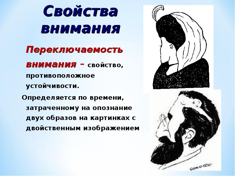 Психофизиология памяти презентация