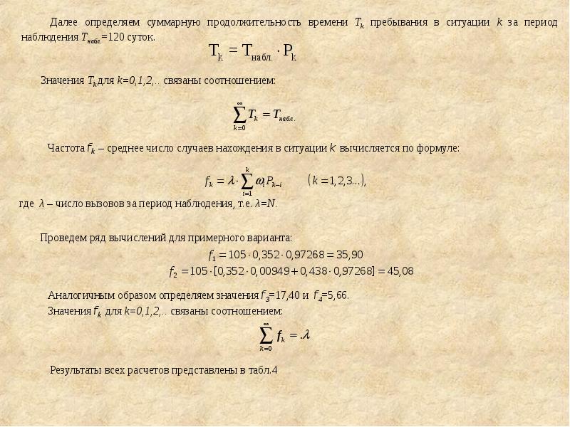 Найти среднее значение времени