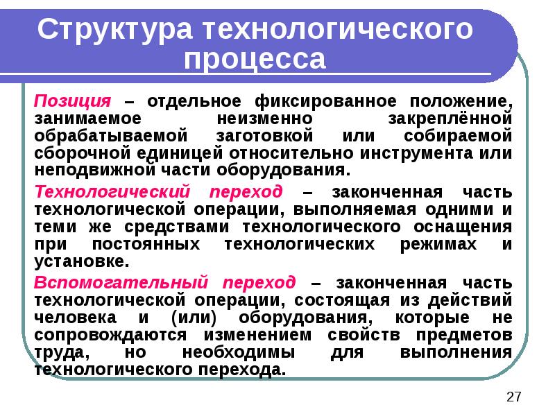 Стандартизация в машиностроении презентация