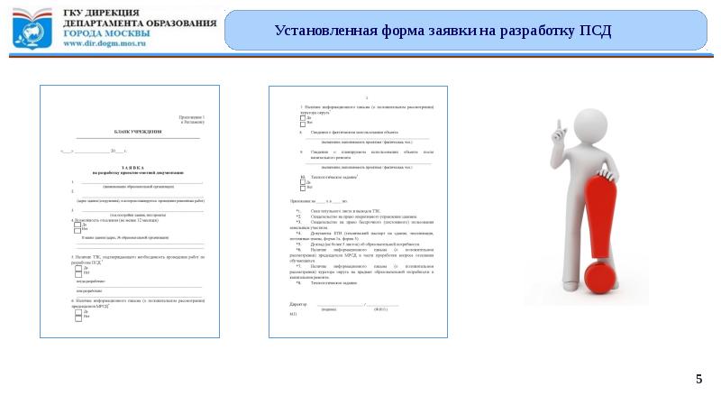 Договор на разработку сметной документации образец