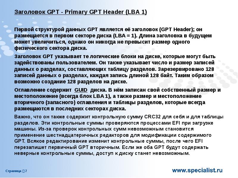 Gpt для презентаций на русском