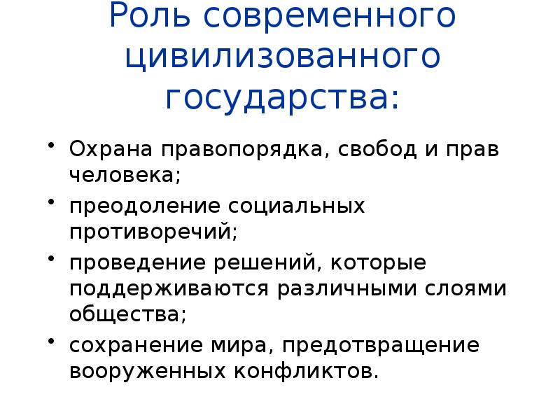 Общество как развивающаяся система презентация