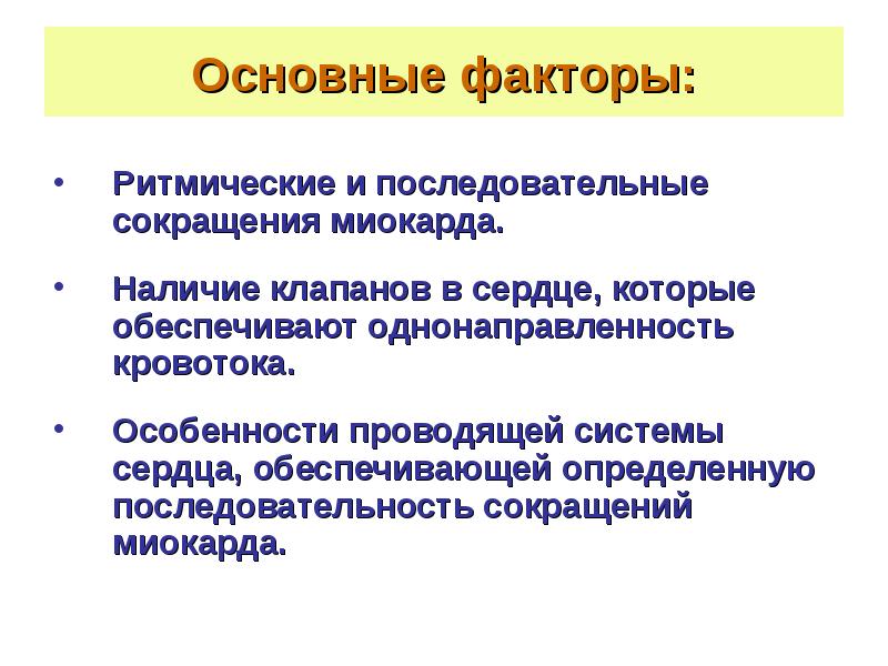 Наличие клапанов