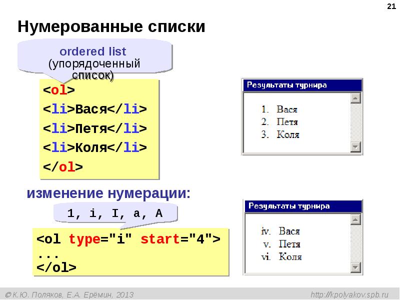 Обществознание задание 9. Изменить нумерацию каналов люмакс 1116. Как изменить нумерацию страниц в ворде. Нумерация страниц в ворде. Изменение нумерации.